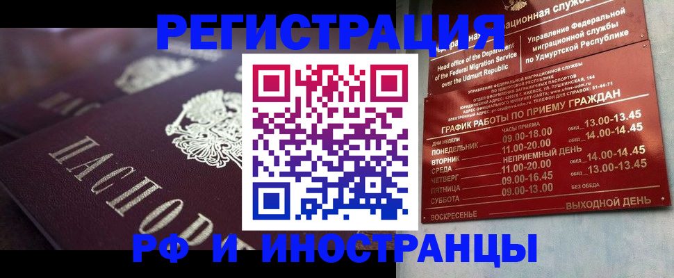 временная регистрация адрес в Уяре