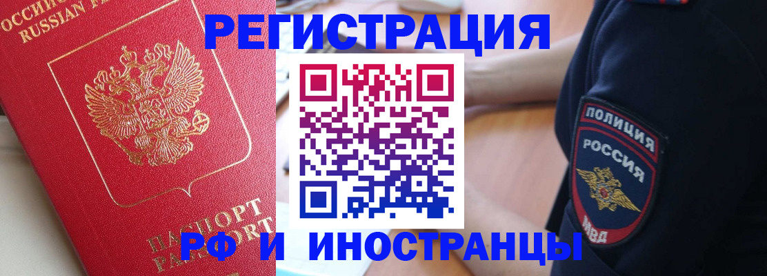 прописка паспорт в Уяре